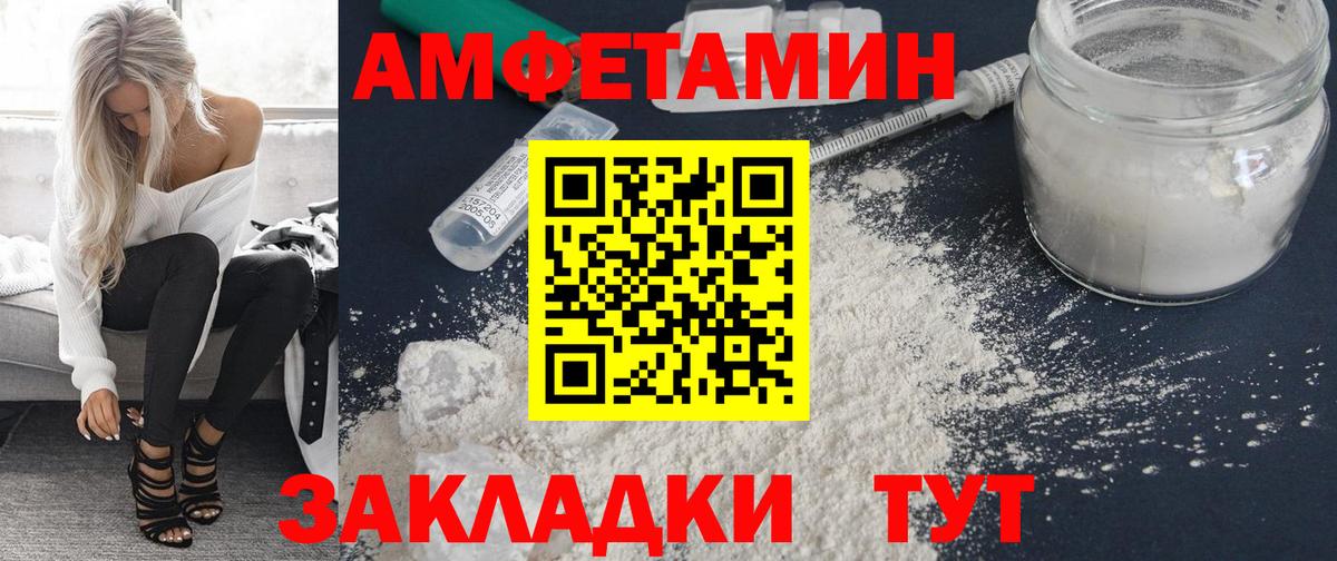 АМФЕТАМИН VHQ Энгельс