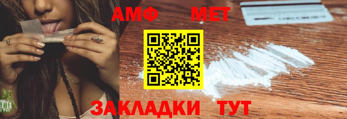 Энгельс  АМФ 98%  Вход с VPN 