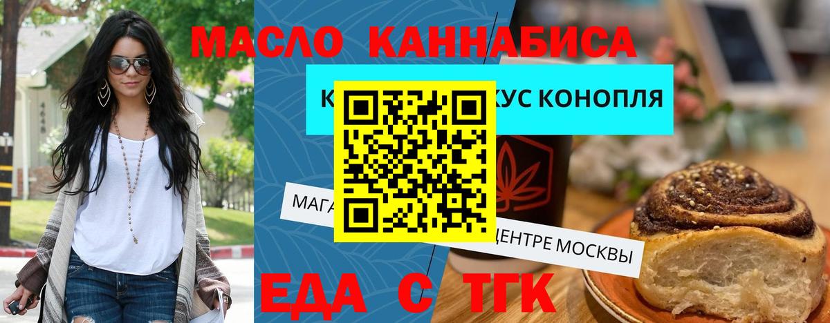 Canna-Cookies конопля Энгельс
