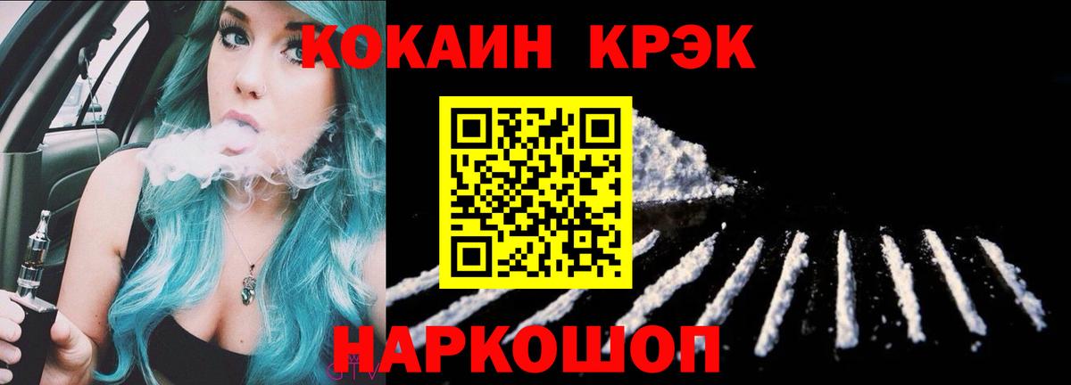Cocaine Перу  Cocaine Боливия  Вход с VPN  Энгельс 