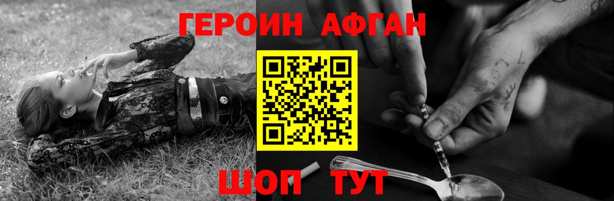 Героин  Вход с VPN  Энгельс  Героин Heroin 