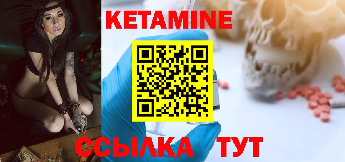КЕТАМИН ketamine  Вход с VPN  Энгельс  Кетамин VHQ 