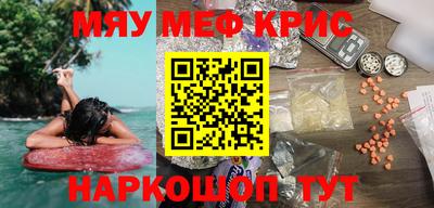 мяу мяу мука Краснознаменск