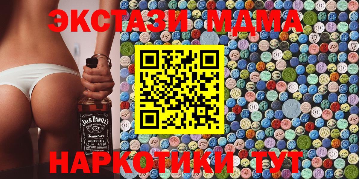 MDMA молли Энгельс