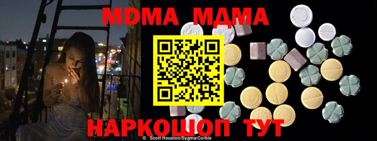 Энгельс  MDMA  Вход с VPN  MDMA VHQ  МДМА Molly 