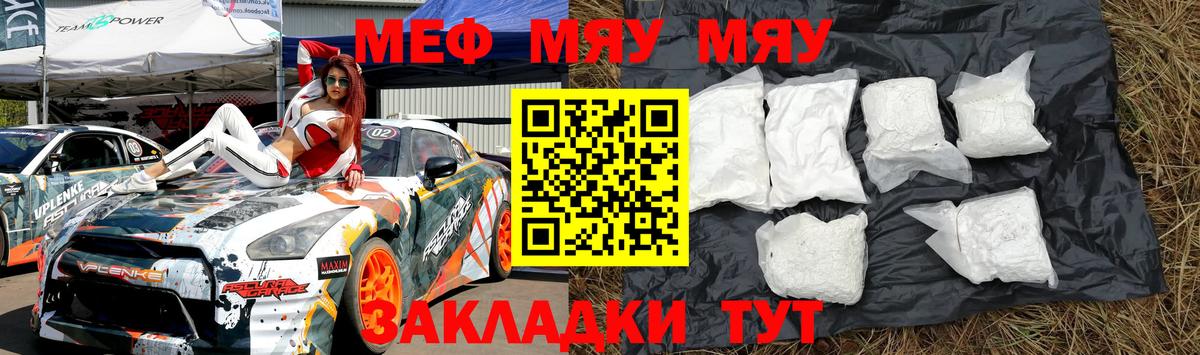 Меф Энгельс
