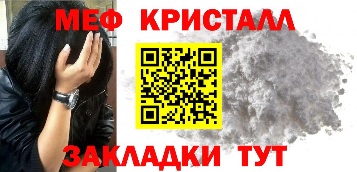 МЯУ-МЯУ мяу мяу  Мефедрон mephedrone  Энгельс  Вход с VPN 