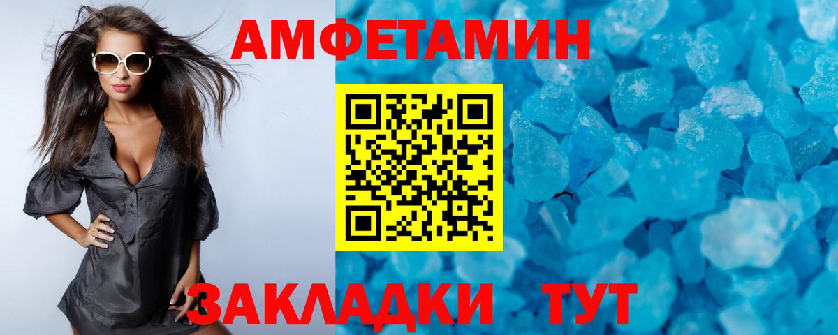 Энгельс  МЕТАМФЕТАМИН мет  Вход с VPN 