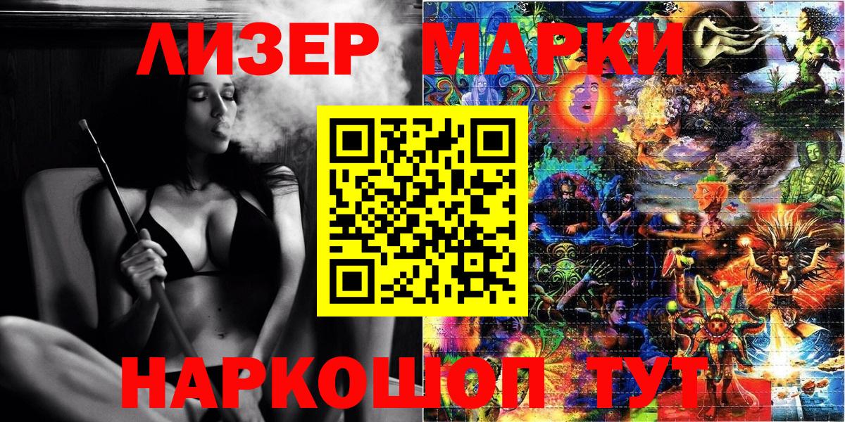Энгельс  где купить наркоту  Вход с VPN  Марки 25I-NBOMe 1,8мг  Марки 25I-NBOMe 