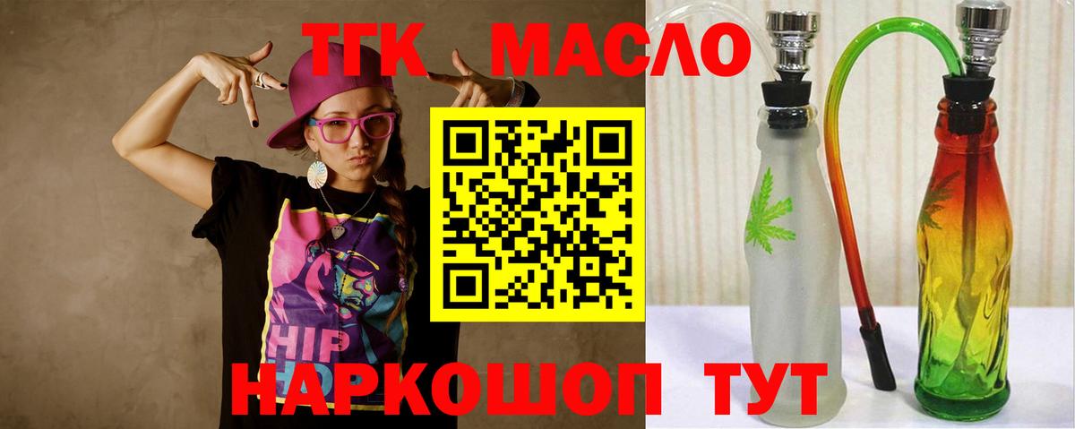 Энгельс  Дистиллят ТГК концентрат  ТГК гашишное масло  Вход с VPN 